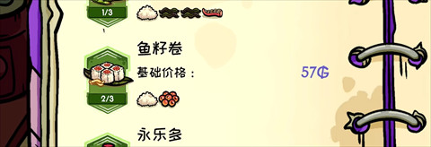 哥布林寿司最新版下载