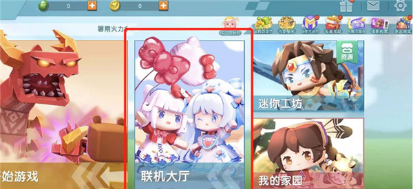 迷你世界老版本0.44.2全皮肤全坐骑