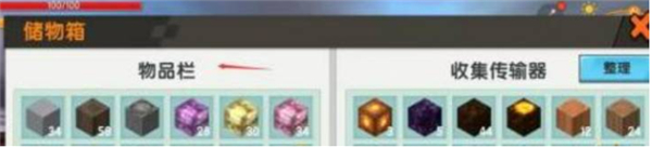 迷你世界老版本0.44.2全皮肤全坐骑