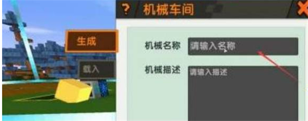 迷你世界老版本0.44.2全皮肤全坐骑