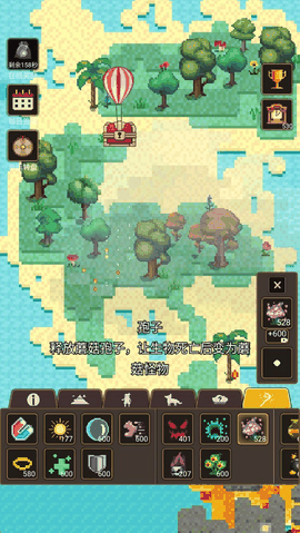 上帝模拟器3免广告下载