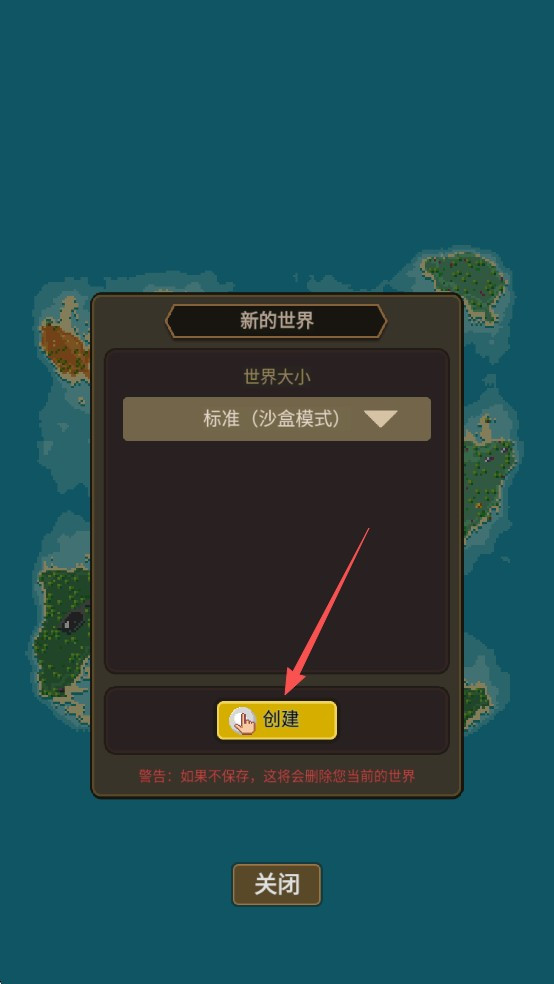 上帝模拟器3免广告下载