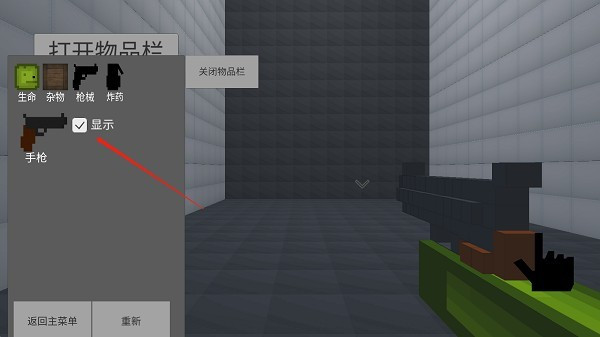 甜瓜游乐场3D沙盒游戏重制版下载