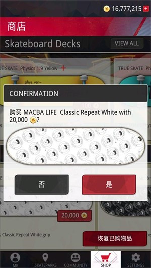 真实滑板2中文版下载