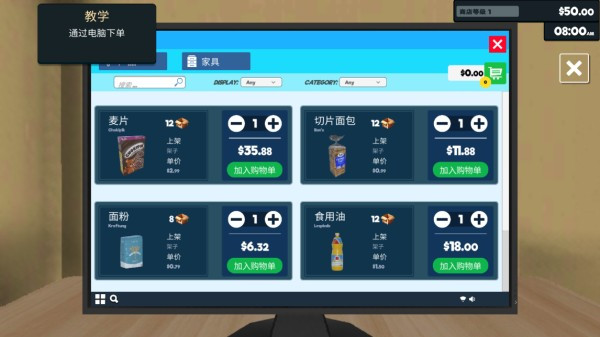 超市模拟器2官方下载