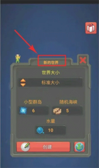 上帝模拟器2无广告