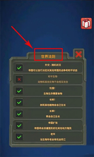 上帝模拟器2无广告
