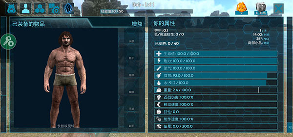 方舟生存进化国际服最新版下载