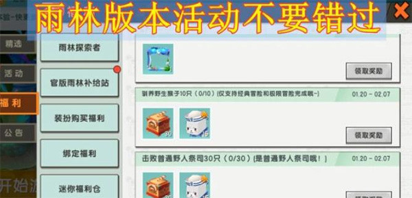 迷你世界先遣服最新版