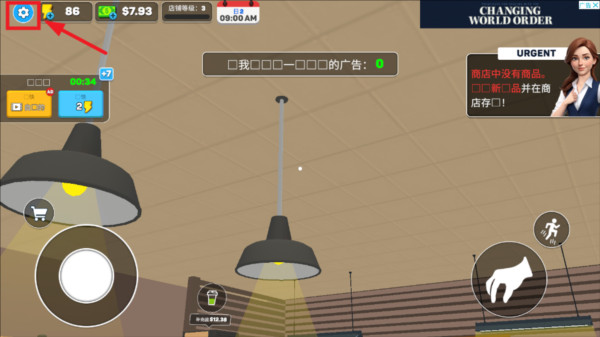 面包超市模拟器无广告