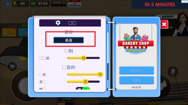 面包超市模拟器无广告