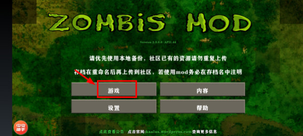 生存战争2末日DAYZ模组最终版