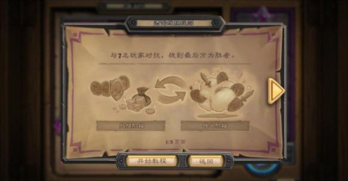 炉石传说国际服2026最新版下载