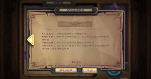 炉石传说国际服2026最新版下载