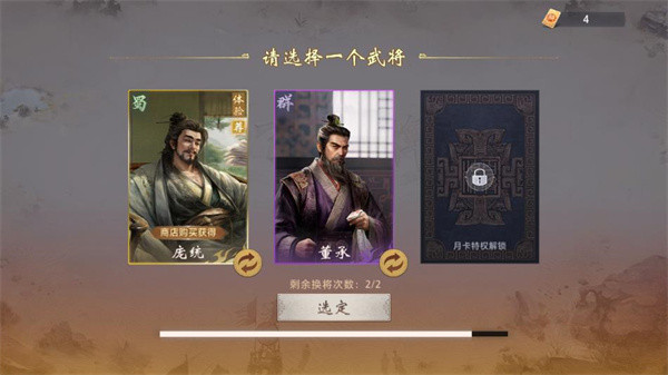 三国百将牌正版最新版本下载