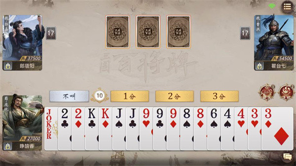 三国百将牌正版最新版本下载