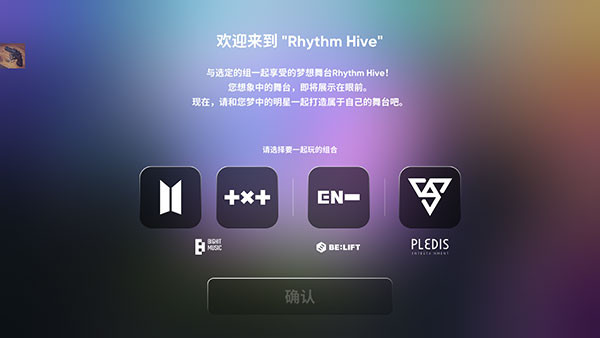rhythmhive最新下载版