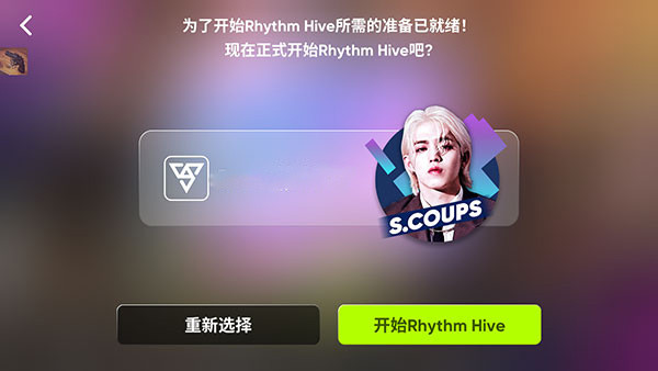 rhythmhive最新下载版