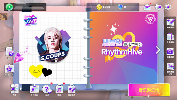 rhythmhive最新下载版