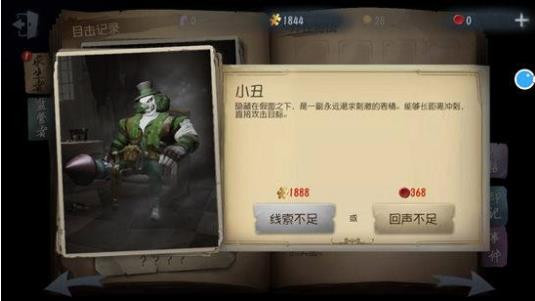 第五人格官服下载