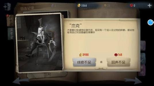 第五人格官服下载