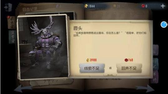 第五人格官服下载