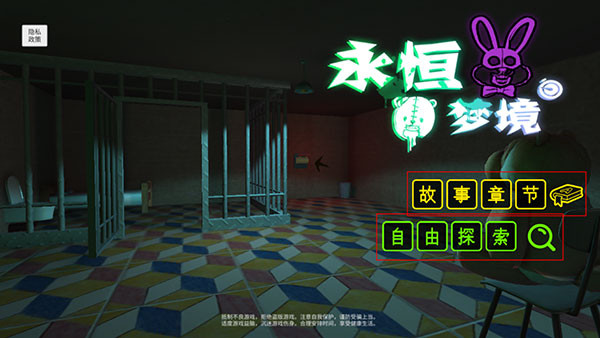 永恒梦境安卓版下载