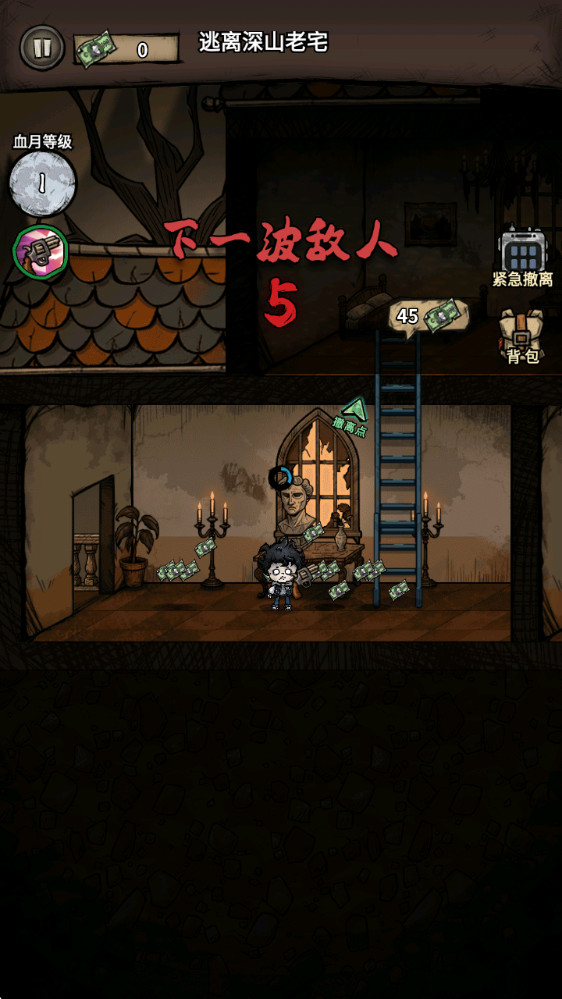 诡域撤离内购版