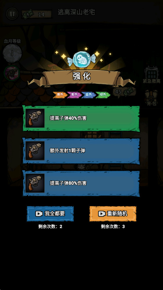 诡域撤离内购版