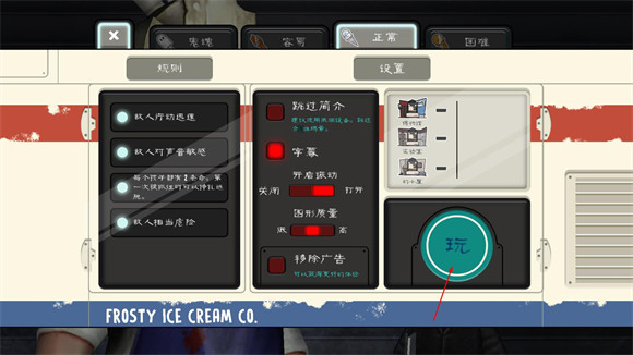 恐怖冰淇淋8最终章无限金币版