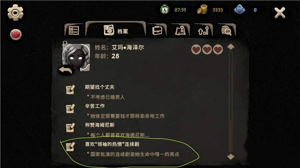 旁观者游戏安卓版