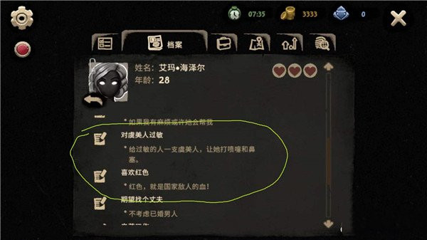 旁观者游戏安卓版