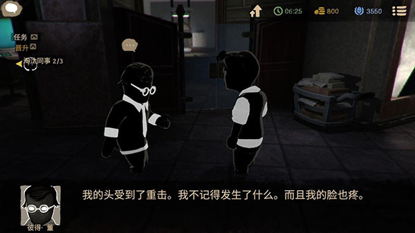 旁观者游戏安卓版