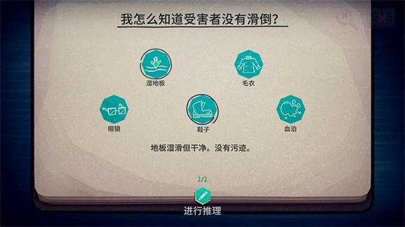 珍妮的线索小侦探下载