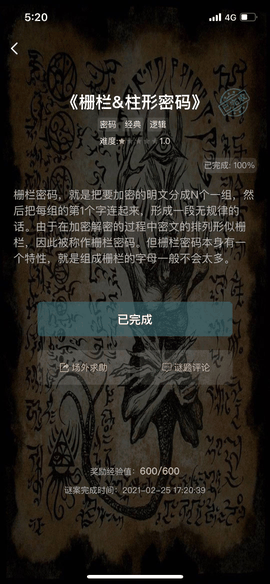 犯罪大师app下载安装