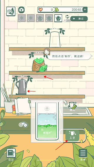 小角落茶馆汉化版最新下载