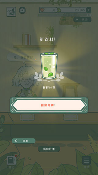 小角落茶馆汉化版最新下载