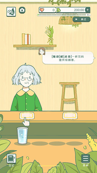 小角落茶馆汉化版最新下载