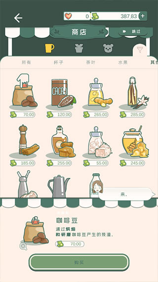 小角落茶馆汉化版最新下载