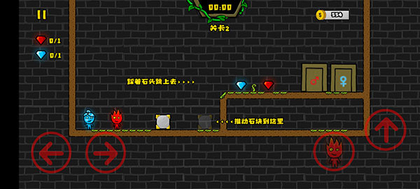 森林冰火人2联机版下载安装
