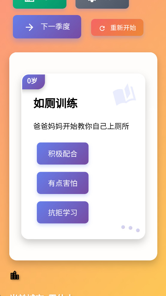 人生模拟器无限金币版