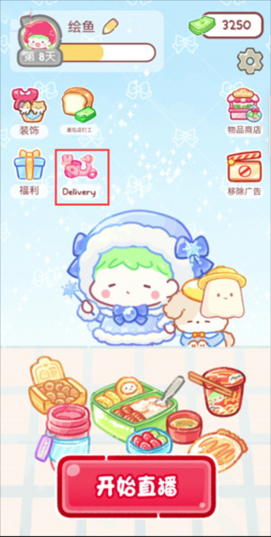 糖葫芦达人便利店版本最新版本下载