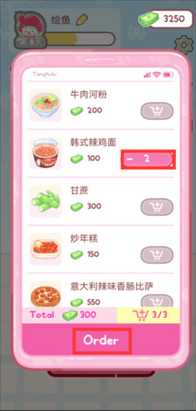 糖葫芦达人便利店版本最新版本下载