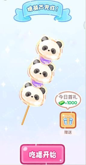 糖葫芦达人便利店版本最新版本下载