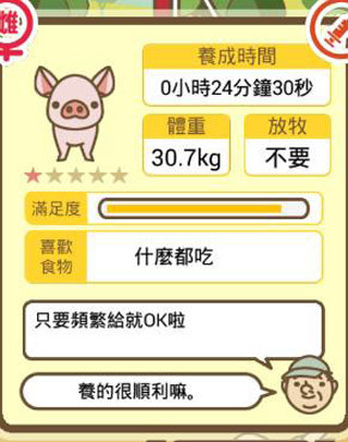 养猪场mix最新版本