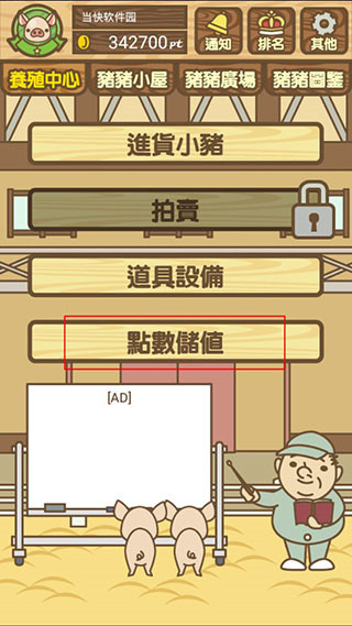 养猪场mix最新版本