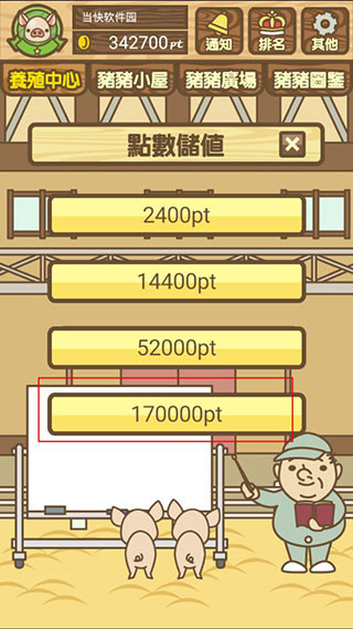 养猪场mix最新版本