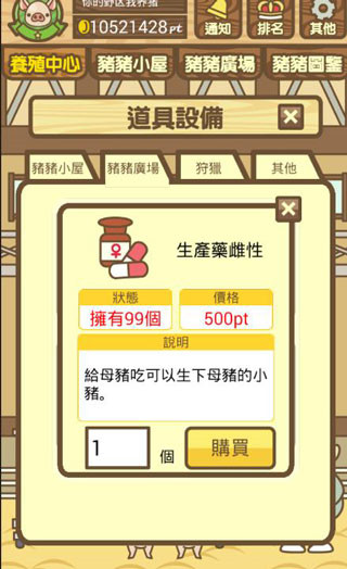 养猪场mix最新版本