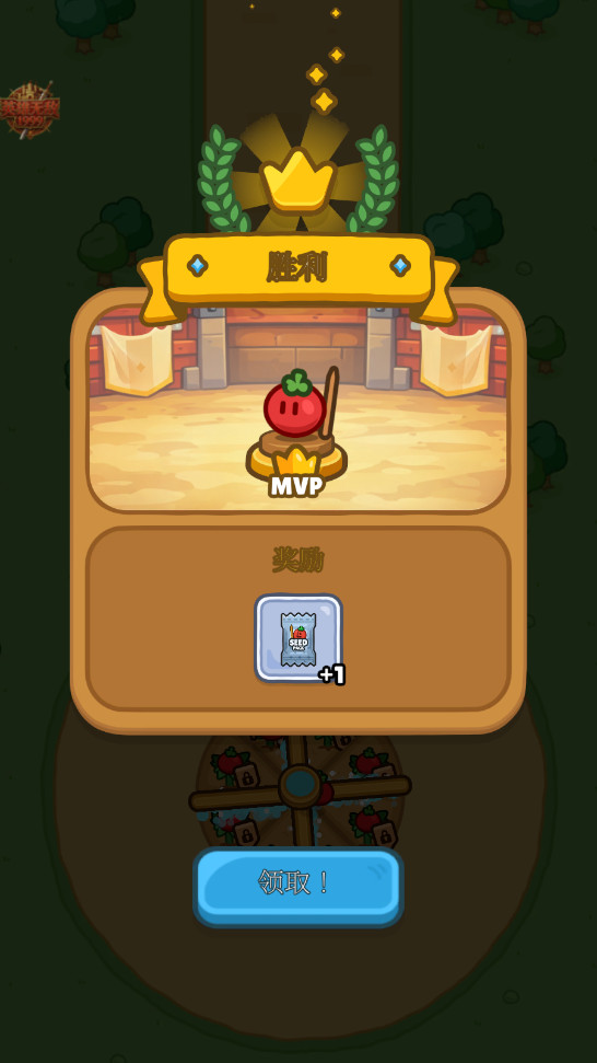 丰收之王无限资源
