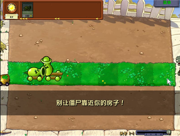 废物大战僵尸下载安装